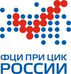ФЦИ при ЦИК РФ